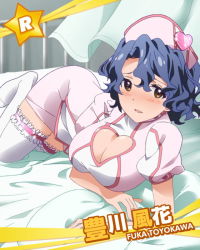 Rule 34 | 10s, 1girl, bed, blue hair, blush, breasts, brown eyes, character name, cleavage, cleavage cutout, clothing cutout, hat, heart, heart cutout, hospital bed, idolmaster, idolmaster million live!, large breasts, looking at viewer, lying, nurse, nurse cap, official art, on bed, smile, solo, thighhighs, toyokawa fuka, white thighhighs, zettai ryouiki