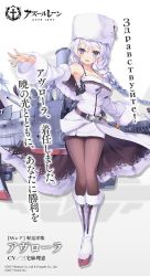 Rule 34 | 1girl, anchor, armpits, artist request, avrora (azur lane), azur lane, bare shoulders, belt, braid, breasts, cleavage, commentary request, copyright name, detached sleeves, long hair, looking at viewer, medium breasts, official art, pantyhose, purple eyes, russian text, silver hair, solo, translation request, twin braids