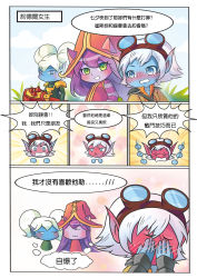 Rule 34 | absurdres, blue eyes, blue skin, blush, colored skin, comic, goggles, green eyes, hat, highres, league of legends, long hair, lulu (league of legends), multiple girls, pointy ears, poppy (league of legends), short hair, translation request, tristana, twintails, white hair, witch hat, yedda50431, yordle