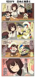 Rule 34 | 10s, 4girls, 4koma, :3, aircraft, airplane, anchor hair ornament, arm grab, arms up, beret, blonde hair, blue hair, bodysuit, bodysuit under clothes, breasts, brown hair, chibi, cleavage, clenched hands, comic, commandant teste (kancolle), commentary request, door, doorway, drill hair, closed eyes, grey eyes, greyscale, hair ornament, hat, unworn hat, unworn headwear, highres, hyuuga (kancolle), jacket, japanese clothes, kantai collection, large breasts, long hair, long sleeves, monochrome, multicolored hair, multiple girls, open mouth, pointing, puchimasu!, red hair, scarf, seaplane, short hair, short sleeves, skirt, smile, surprised, table, translation request, trembling, twin drills, white hair, yuureidoushi (yuurei6214), zuiun (kancolle)