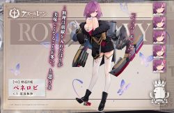 Rule 34 | 1girl, anger vein, azur lane, black footwear, black jacket, black skirt, boots, cannon, character name, closed eyes, commentary request, copyright name, expressions, full body, fur-trimmed jacket, fur trim, hair over one eye, high heel boots, high heels, jacket, long sleeves, looking at viewer, machinery, official art, open clothes, open jacket, open mouth, penelope (azur lane), pleated skirt, promotional art, purple eyes, purple hair, rigging, royal navy emblem (azur lane), rudder footwear, short hair, skirt, solo, thighhighs, torpedo launcher, torpedo tubes, translation request, white thighhighs