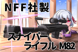 Rule 34 | 1girl, aiming, anti-materiel rifle, bare shoulders, barrett m82, blue sky, bridal gauntlets, cloud, cloudy sky, commentary request, day, dress, fate/grand order, fate (series), foreshortening, gun, hair ribbon, highres, holding, holding gun, holding weapon, kama (fate), kama (first ascension) (fate), lying, matou sakura, neon-tetora, on stomach, outdoors, purple dress, railing, red eyes, red ribbon, ribbon, rifle, scope, silver hair, sky, sleeveless, sleeveless dress, sniper rifle, solo, translation request, weapon, wooden floor