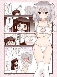 Rule 34 | !?, ..., 10s, 2girls, alternate costume, bell, black hair, blush, cat cutout, cat ear panties, cat lingerie, cleavage cutout, clothing cutout, comic, crossed arms, female admiral (kancolle), hat, jingle bell, kantai collection, kashima (kancolle), little girl admiral (kancolle), meme attire, migu (migmig), military, military uniform, multiple girls, naval uniform, navel, panties, peaked cap, short twintails, side-tie panties, silver hair, spoken ellipsis, spoken interrobang, thighhighs, twintails, twitter username, underwear, uniform