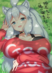 Rule 34 | 1girl, :d, animal ears, arm rest, bare shoulders, big hair, black bra, blue eyes, blush, bra, breasts, choker, clothes writing, collarbone, dappled sunlight, day, gao, grass, hair between eyes, half-closed eyes, hand up, highres, impossible clothes, kemono friends, large breasts, lion ears, long hair, long sleeves, looking at viewer, lying, off-shoulder sweater, off shoulder, on back, open mouth, outdoors, smile, solo, sunlight, sweater, translation request, underwear, upper body, washinomiya, white hair, white lion (kemono friends)