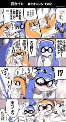 Rule 34 | !?, 2boys, 2girls, bike shorts, comic, crying, crying with eyes open, embarrassed, eromame, gendou pose, hands clasped, highres, inkling, inkling boy, inkling girl, inkling player character, monster boy, monster girl, multiple boys, multiple girls, nintendo, own hands clasped, own hands together, paintbrush, splatoon (series), splatoon 1, tears, tentacle hair, translation request, yuri