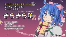 Rule 34 | 1girl, armor, blue eyes, blue hair, blush, bow, closed mouth, gift, gloves, hair bow, holding, holding gift, jawm, partially fingerless gloves, pink bow, ragnarok online, short hair, shoulder armor, smile, spica parfait, star (symbol), strong stars story, twitter username
