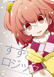Rule 34 | 1girl, bell, clothes writing, glasses, hair bell, hair ornament, inuinui, looking at viewer, motoori kosuzu, open mouth, red eyes, red hair, short hair, smile, solo, touhou, translation request, twintails, two side up