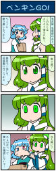 Rule 34 | 4koma, artist self-insert, blue eyes, blue hair, box, cardboard box, carrying, cheek pull, comic, commentary request, constricted pupils, detached sleeves, empty eyes, frog hair ornament, gradient background, green eyes, green hair, hair ornament, hair tubes, heterochromia, highres, japanese clothes, juliet sleeves, kochiya sanae, long hair, long sleeves, mizuki hitoshi, open mouth, puffy sleeves, red eyes, short hair, snake hair ornament, sweatdrop, tatara kogasa, touhou, translation request, wide sleeves