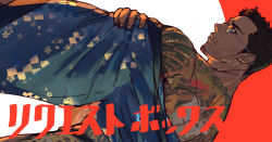 Rule 34 | 1boy, back tattoo, bara, blue kimono, facial hair, from behind, frown, glasses, goatee, japanese clothes, kimono, long sideburns, looking at viewer, male focus, mature male, muscular, muscular male, original, p!k@ru, paid reward available, paid reward available, round eyewear, short hair, sideburns, solo, tattoo, undressing