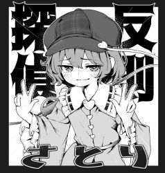 Rule 34 | 1girl, buttons, cabbie hat, commentary request, detective, double v, flat cap, frilled shirt collar, frills, hairband, hat, heart, heart button, heart of string, kanpa (campagne 9), komeiji satori, messy hair, short hair, solo, touhou, translation request, v