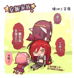 Rule 34 | 3girls, annie (league of legends), backpack, bag, beancurd, chibi, chinese text, commentary request, crying, dragging, green eyes, highres, katarina (league of legends), league of legends, long hair, morgana (league of legends), multiple girls, navel, pink hair, pointy ears, purple hair, red hair, scar, scar across eye, scar on face, shaded face, short hair, tears, traditional chinese text, translated, truth, wings