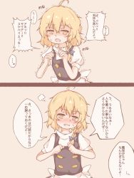 Rule 34 | 1girl, 2koma, ahoge, apron, black vest, blonde hair, blue bow, blush, bow, braid, buttons, comic, commentary request, embarrassed, fang, hair between eyes, hair bow, highres, kirisame marisa, looking at viewer, marikichi aniki, no headwear, open mouth, puffy short sleeves, puffy sleeves, shirt, short hair, short sleeves, simple background, single braid, skin fang, solo, touhou, translation request, trembling, vest, white apron, white shirt, yellow eyes