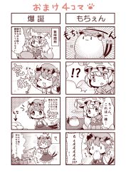 Rule 34 | !?, &gt; &lt;, 0 0, 2girls, 4koma, :3, > <, ^^^, animal ears, animal hat, cat ears, cat tail, chen, closed eyes, comic, earrings, hat, highres, ibaraki natou, jewelry, long sleeves, mob cap, multiple 4koma, multiple girls, multiple tails, nekomata, mob cap, short sleeves, single earring, tail, touhou, translation request, two tails, x3, yakumo ran