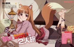 Rule 34 | 00s, 1girl, absurdres, animal ears, anklet, barefoot, bed, blush, book, brown hair, head rest, feet, highres, holo, indoors, jewelry, lantern, long hair, lying, official art, on stomach, pillow, pouch, red eyes, sadakata kikuko, sash, scan, smile, soles, solo, spice and wolf, tail, wolf ears, wolf tail