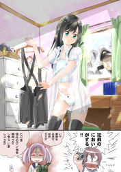 Rule 34 | 10s, 3girls, admiral (kancolle), alarm clock, aoba (kancolle), asashio (kancolle), aura, bad id, bad pixiv id, black hair, black legwear, book, bow, bow panties, box, bug, rabbit, camera, camisole, cardboard box, clenched teeth, clock, curtains, dark aura, desk, doraemon, dragonfly, drawer, failure penguin, gloves, glowing, glowing eyes, grin, hair bobbles, hair ornament, hat, holding, indoors, bug, kantai collection, keionism, lens flare, light rays, long hair, looking at viewer, machinery, midriff, military, military hat, military uniform, miss cloud, multiple girls, navel, open clothes, open shirt, panties, peaked cap, ponytail, sazanami (kancolle), school uniform, serafuku, shaded face, shelf, shirt, smile, standing, sunbeam, sunlight, surprised, suspenders, taking picture, teeth, thighhighs, translation request, trembling, turn pale, turret, twintails, underwear, uniform, wardrobe, weapon, white gloves, white panties, window