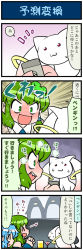 Rule 34 | 10s, 2girls, 4koma, :3, apple inc., artist self-insert, bird, blue hair, blush, cellphone, cocktail glass, comic, commentary request, constricted pupils, cup, drinking glass, drooling, frog hair ornament, fullmetal alchemist, glass, gradient background, green eyes, green hair, hair ornament, heart, heavy breathing, highres, iphone, kochiya sanae, kyubey, mahou shoujo madoka magica, mahou shoujo madoka magica (anime), mizuki hitoshi, multiple girls, open mouth, penguin, phone, real life insert, red eyes, sharp teeth, smartphone, smile, snake hair ornament, spoken heart, sweat, tatara kogasa, teeth, touhou, translation request