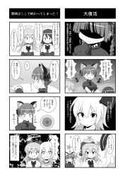 Rule 34 | 4koma, 5girls, :3, ?, alternate costume, animal ears, bow, braid, cat ears, cato (monocatienus), cirno, comic, fang, greyscale, hair ribbon, halo, highres, kaenbyou rin, monochrome, multiple 4koma, multiple girls, ribbon, rumia, science, shaded face, star (symbol), starry background, surprised, touhou, translation request, zombie fairy (touhou)