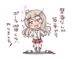 Rule 34 | 10s, 1girl, :d, akizuki akina, alcohol, blush stickers, bottle, chibi, drunk, hat, kantai collection, long hair, long sleeves, mini hat, open mouth, pola (kancolle), red skirt, silver hair, simple background, skirt, smile, solo, standing, thighhighs, translation request, white background, white thighhighs, wine, wine bottle