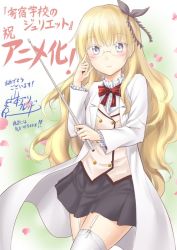 Rule 34 | 10s, 1girl, adjusting eyewear, blonde hair, blue eyes, bow, bowtie, cherry blossoms, copyright name, frills, garter straps, glasses, hair ornament, juliet persia, kishuku gakkou no juliet, lab coat, long hair, miniskirt, pointer, red bow, red bowtie, skirt, solo, text focus, translation request, yamamoto arifred
