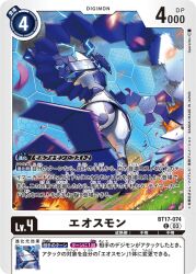 Rule 34 | armor, claws, digimon, digimon (creature), digimon card game, eosmon adult, hexagon, official art, robot, wings