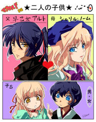 Rule 34 | 00s, 1boy, 1girl, blonde hair, blue eyes, blue hair, blush, bow, brown eyes, child, couple, curly hair, hanon (nonty), hat, heart, hetero, if they mated, japanese clothes, long hair, macross, macross frontier, namion, pointing, ponytail, saotome alto, sheryl nome