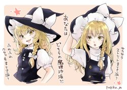 Rule 34 | 1girl, :d, :o, absurdres, blonde hair, blush, bow, bowtie, braid, collared shirt, comparison, hair bow, hand on own hip, hat, highres, kirisame marisa, long hair, looking at viewer, looking away, open mouth, papiko (papiko8901), puffy short sleeves, puffy sleeves, shirt, short sleeves, side braid, single braid, smile, star (symbol), straight hair, touhou, tsurime, turtleneck, very long hair, vest, wavy hair, witch hat, yellow eyes