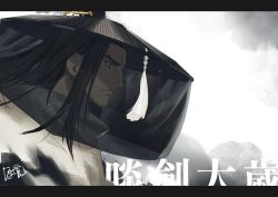 Rule 34 | 1boy, black eyes, black hair, black hat, cloak, commentary, commentary request, from side, grey cloak, hat, ishitsu kenzou, letterboxed, long hair, male focus, outdoors, pixelated, see-through, shang bu huan, solo, thunderbolt fantasy
