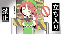 Rule 34 | 1girl, arms behind back, braid, closed eyes, drawing on another&#039;s face, gaoo (frpjx283), hat, hong meiling, long hair, red hair, sleeping, sleeping upright, solo, standing, touhou, translation request, twin braids