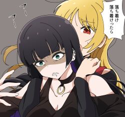 Rule 34 | 2girls, absurdres, angry, aqua eyes, bare shoulders, black choker, black dress, black hair, black shirt, blonde hair, bocchi the rock!, breasts, chin piercing, choker, cleavage, clenched teeth, clothing cutout, collarbone, commentary request, dress, earclip, earrings, goumonsha, grey background, highres, ijichi seika, jewelry, large breasts, long hair, multiple girls, open mouth, pa-san, red eyes, shirt, shoulder cutout, sidelocks, simple background, stud earrings, sweatdrop, teeth, translation request, upper body