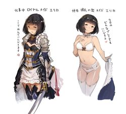 Rule 34 | 1girl, armor, armored dress, blush, bow, bow panties, bra, breasts, choker, cleavage, cleavage cutout, clothing cutout, copyright request, cropped legs, dress, erika (shadowverse), garter belt, garter straps, hanarito, katana, navel, panties, partially undressed, shadowverse, short dress, short hair, simple background, smile, solo, sword, thighhighs, translation request, underwear, weapon, white background, white thighhighs, zettai ryouiki
