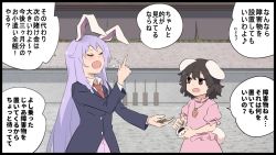 Rule 34 | 2girls, animal ears, black hair, blazer, blush, breasts, carrot necklace, coin, coin purse, collared shirt, commentary request, dress, closed eyes, finger gun, flat chest, inaba tewi, index finger raised, jacket, long hair, looking at another, multiple girls, musical note, necklace, necktie, open mouth, pink dress, puffy short sleeves, puffy sleeves, purple hair, rabbit ears, red neckwear, reisen udongein inaba, shirt, short hair, short sleeves, shundou heishirou, small breasts, smile, smug, speech bubble, touhou, translation request, upper body, very long hair, wavy hair, white shirt