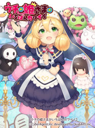 Rule 34 | 1girl, :o, blonde hair, candle, candlestand, commentary request, company name, copyright name, cross, doll, frog, green eyes, habit, hair between eyes, hair rings, heart, holding, long hair, looking at viewer, nun, open mouth, pokachu, short sleeves, smile, solo, stuffed animal, stuffed toy, uchi no hime-sama ga ichiban kawaii, wreath, wrist cuffs
