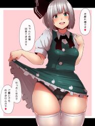 Rule 34 | 1girl, black bow, black bowtie, black hairband, black panties, bow, bowtie, breasts, commentary request, cowboy shot, frilled skirt, frills, green eyes, green skirt, grey hair, hairband, highres, konpaku youmu, looking at viewer, medium breasts, open mouth, panties, pink background, short hair, skirt, solo, starraisins, teeth, thighhighs, thighs, touhou, translation request, underwear, upper teeth only, white thighhighs