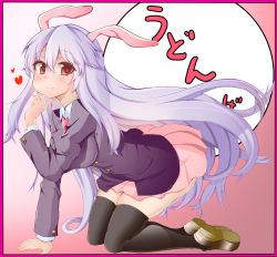 Rule 34 | 1girl, animal ears, blazer, blush, breasts, character name, heart, heart-shaped pupils, jacket, large breasts, loafers, long hair, md5 mismatch, morochin (mo loss an), necktie, purple hair, rabbit ears, red eyes, reisen udongein inaba, resolution mismatch, shoes, skirt, solo, source larger, symbol-shaped pupils, thighhighs, touhou, very long hair, zettai ryouiki