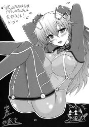 Rule 34 | 1girl, alternate breast size, arms behind head, arms up, artist request, ass, blush, bodysuit, breasts, covered navel, cowboy shot, eva 02, evangelion: 2.0 you can (not) advance, floating hair, grey background, greyscale, hair between eyes, highres, impossible bodysuit, impossible clothes, large breasts, legs together, long hair, looking at viewer, monochrome, neon genesis evangelion, open mouth, plugsuit, rebuild of evangelion, shiny clothes, simple background, solo, souryuu asuka langley, standing, test plugsuit, translation request, two side up, very long hair, wide hips