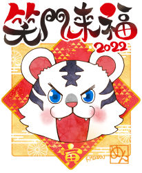Rule 34 | 2022, :3, :d, akeome, animal focus, blue eyes, blush, chibi, chinese zodiac, fang, happy new year, highres, kazuki-mendou, looking at viewer, new year, no humans, open mouth, original, signature, smile, tiger, year of the tiger
