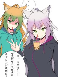 Rule 34 | 2girls, absurdres, alternate costume, animal ear fluff, animal ears, atalanta (fate), atalanta alter (fate), blonde hair, breasts, bubble tea, bubble tea challenge, cat ears, cup, disposable cup, downcast eyes, drinking, drinking straw, failure, fate/apocrypha, fate/grand order, fate (series), green hair, grey hair, highres, hood, hoodie, mitchi, multicolored hair, multiple girls, purple hair, sparkling eyes, translation request