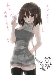 Rule 34 | 10s, 1girl, :d, artist name, backless dress, backless outfit, bare shoulders, between fingers, black thighhighs, blush, breasts, brown eyes, brown hair, condom, cowboy shot, dated, dress, grey sweater, hair between eyes, halterneck, heartbeat, holding, holding condom, izumo ayuka, kantai collection, large breasts, looking at viewer, meme attire, night battle idiot, open mouth, ribbed sweater, sendai (kancolle), signature, simple background, smile, solo, sweat, sweater, sweater dress, thighhighs, translated, turtleneck, turtleneck sweater, two side up, virgin killer sweater, white background