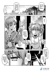 Rule 34 | 2girls, braid, breasts, chinese text, cloud, comic, detached sleeves, flat chest, gloves, greyscale, madjian, midriff, monochrome, mother and daughter, multiple girls, napkin, original, rapier, short hair, short twintails, sky, sword, translation request, tree, twintails, watermark, weapon, web address