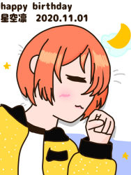 Rule 34 | 1girl, artist name, artist request, blush, clenched hand, closed eyes, female focus, frog38, green eyes, hair between eyes, hoshizora rin, jacket, long sleeves, looking at viewer, love live!, love live! school idol project, moon, orange hair, parted lips, polka dot, polka dot jacket, shirt, short hair, smile, solo, star (sky), upper body, white background, white shirt, yellow eyes, yellow jacket