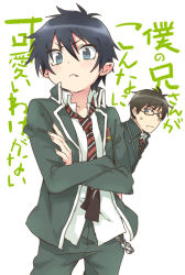 Rule 34 | 2boys, :&lt;, ao no exorcist, blue eyes, blue hair, brothers, brown hair, can&#039;t be this cute, fang, glasses, kiba (sonomama), male focus, multiple boys, necktie, okumura rin, okumura yukio, ore no imouto ga konna ni kawaii wake ga nai, parody, pointy ears, school uniform, siblings, sonomama, striped necktie, striped neckwear, translated