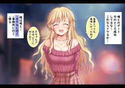Rule 34 | 1girl, :d, bare shoulders, blonde hair, blurry, blurry background, blush, breasts, brown skirt, cleavage, closed eyes, collarbone, facing viewer, highres, idolmaster, idolmaster cinderella girls, jewelry, large breasts, necklace, off shoulder, ohtsuki yui, open mouth, plaid, plaid skirt, red sweater, skirt, smile, solo, sweater, translation request, uesugi shingo (gurasan buutsu)