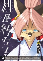 Rule 34 | 1girl, :3, animal ears, animal nose, black fur, blue eyes, body fur, bright pupils, closed mouth, earrings, english text, female focus, folded ponytail, fox ears, fox girl, frilled ribbon, frills, furry, furry female, hair ribbon, half-closed eyes, highres, japanese clothes, japanese text, jewelry, kame (3t), kimono, looking at viewer, mixed-language text, multicolored fur, original, parted bangs, pink hair, portrait, purple background, red ribbon, ribbon, shide, sidelocks, sign, snout, straight-on, translation request, v-shaped eyebrows, warning sign, white kimono, white pupils, yellow fur, yomi (kame (3t))