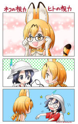 Rule 34 | 10s, 2017, 2girls, animal ears, backpack, bag, bespectacled, black hair, blonde hair, bucket hat, cat ears, cat tail, comic, commentary request, dated, glasses, gloves, hat, hat feather, kaban (kemono friends), kemono friends, multiple girls, nana10n, safari hat, serval (kemono friends), serval print, serval tail, shirt, short hair, signature, tail, translated, twitter username, wavy hair