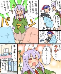 Rule 34 | animal ears, backpack, bag, blue hair, blush, doremy sweet, dress, hat, koyama shigeru, multicolored clothes, multicolored dress, necktie, nightcap, pillow, pom pom (clothes), purple hair, rabbit ears, red eyes, reisen udongein inaba, short hair, storefront, touhou, translation request, aged down