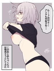 Rule 34 | 1girl, ahoge, bad id, bad pixiv id, black panties, black shirt, breasts, brown background, brown eyes, clothes lift, commentary request, fate/grand order, fate (series), flying sweatdrops, from side, grey hair, hair between eyes, highres, jeanne d&#039;arc (fate), jeanne d&#039;arc alter (avenger) (fate), jeanne d&#039;arc alter (fate), large breasts, lifted by self, nipples, no bra, open mouth, panties, profile, ramchi, shirt, shirt lift, short sleeves, solo, translation request, two-tone background, underwear, undressing, white background