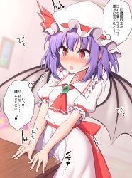 Rule 34 | 1girl, :o, ^^^, ascot, bat wings, blush, commentary request, crotch rub, dress, female masturbation, hat, highres, masturbation, masturbation through clothes, mob cap, puffy short sleeves, puffy sleeves, purple hair, pussy juice, red ascot, red eyes, remilia scarlet, short hair, short sleeves, solo, sweatdrop, table, table humping, teoi (good chaos), thought bubble, touhou, translated, white dress, white hat, wings