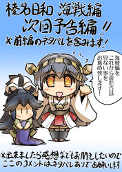Rule 34 | 10s, 2girls, aged down, black hair, blanket, blanket hug, commentary request, detached sleeves, flying sweatdrops, grey hair, hair ribbon, hairband, hakama, hakama skirt, haruna (kancolle), headgear, hisahiko, japanese clothes, kantai collection, katsuragi (kancolle), multiple girls, nontraditional miko, open mouth, orange eyes, outstretched arms, parted bangs, ponytail, red hakama, ribbon, sidelocks, skirt, smile, star-shaped pupils, star (symbol), symbol-shaped pupils, thighhighs, translation request, wide sleeves