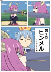 Rule 34 | 1boy, 1girl, absurdres, artist name, aura (sousou no frieren), balance scale, bambi2000line, bare shoulders, blue hair, blue sky, closed eyes, crown, demon girl, demon horns, elbow gloves, gloves, grey eyes, highres, himmel (sousou no frieren), holding, holding scale, holding sword, holding weapon, horns, long hair, looking back, mole, mole under eye, purple hair, shaded face, short hair, sky, smile, sousou no frieren, sweatdrop, sword, translation request, weapon, weighing scale