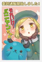 Rule 34 | 1girl, babe (fate), beret, blonde hair, blush, brown gloves, bull, fate/grand order, fate (series), gloves, hands on own face, hat, horns, looking at viewer, open mouth, paul bunyan (fate), short hair, star (symbol), totonii (totogoya), yellow eyes